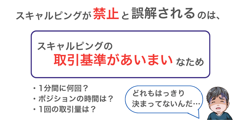 【結論】キャルピングは禁止されていません！