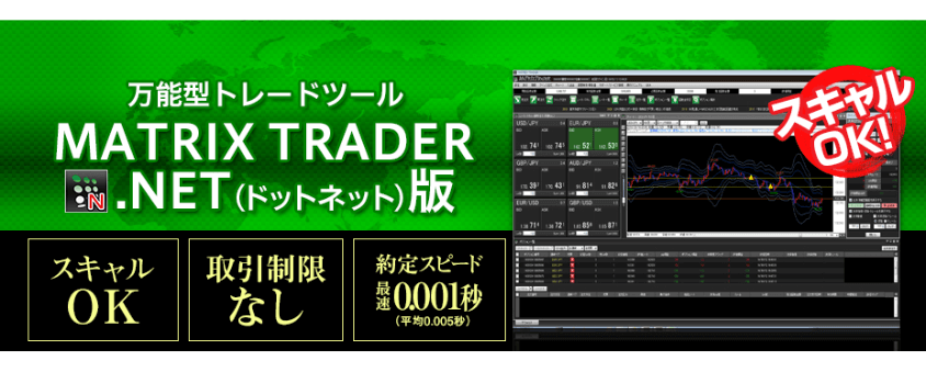 MATRIX TRADER